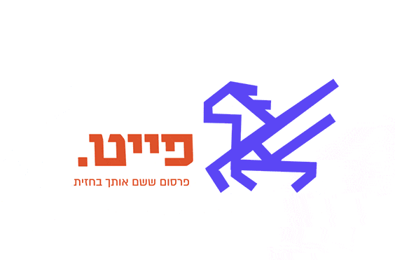 צילום מסך 2025-10-27 132148 (1)